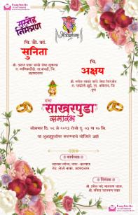 Modern Marathi Engagement Invitation | Sakharpuda Card