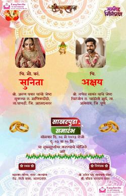 Unique Marathi Engagement Card | Sakharpuda Invitation