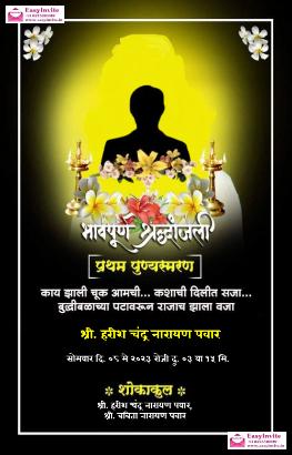 Create Online Marathi Shradhanjali Cards - EasyInvite