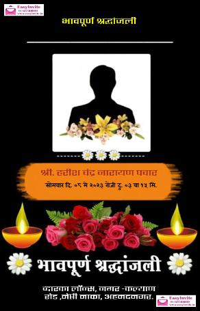 Express Your Condolences with Marathi Bhavpurna Shradhanjali Invitations (Free) - EasyInvite
