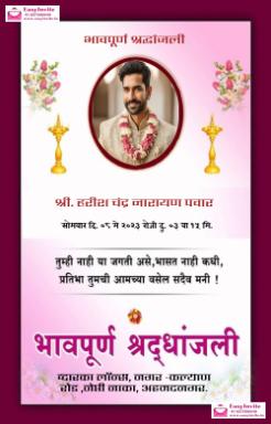 Marathi Bhavpurna Shradhanjali Card Maker - EasyInvite