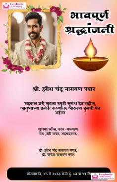 Free Marathi Bhavpurna Shradhanjali Invitation Maker - EasyInvite
