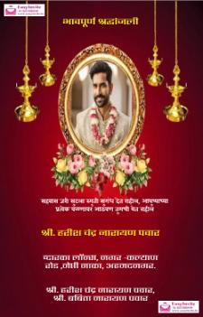 Marathi Bhavpurna Shradhanjali Card Designs - EasyInvite