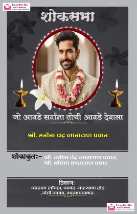 Free Marathi Bhavpurna Shradhanjali Invitation Cards - EasyInvite