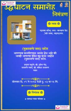 Free Shop Udghatan Samarambh Invitation Card Maker