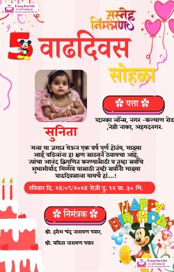 Marathi Invitation Card for 1st Birthday - Editable and Free