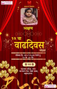 Create Marathi Invitation Card for 4th Birthday - Customizable