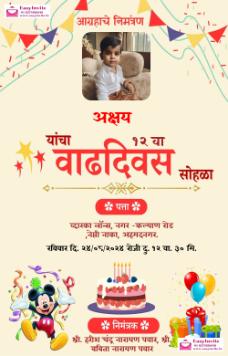 Design Your Own Marathi Invitation Card for 5th Birthday - Free
