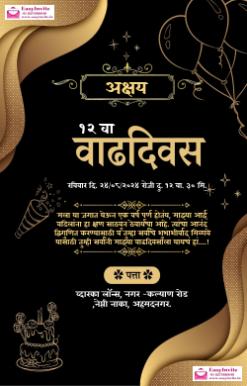 Marathi Birthday Invitation Card for 6th Birthday - Editable
