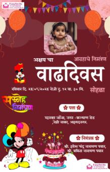 Design Your Own Marathi Invitation Card for 7th Birthday - Free