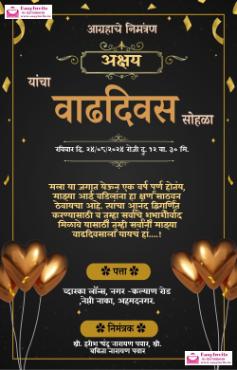 Marathi Invitation Card for 9th Birthday - Personalize Online