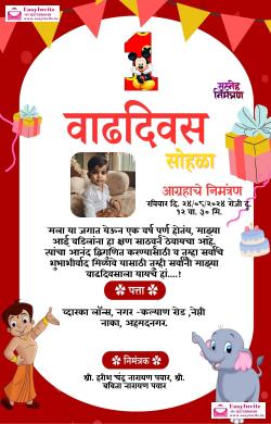 Marathi Invitation Card for 1st Birthday - Personalize Online