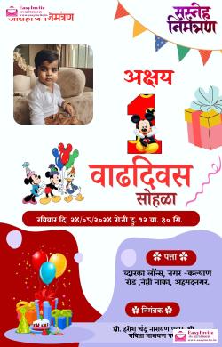 Design Your Own Marathi Invitation Card for 1st Birthday - Free