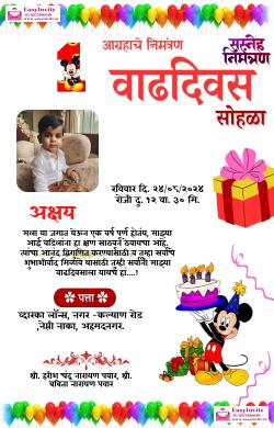 Marathi Birthday Invitation Card for 2nd Birthday - Editable