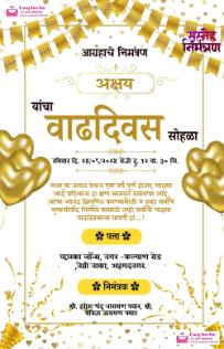 Marathi Invitation Card for 2nd Birthday - Personalize Online