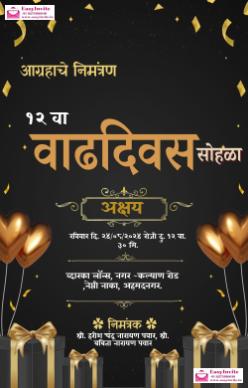 Customizable Marathi Invitation Card for 3rd Birthday - Free
