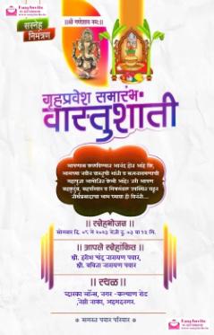 Free Vastu Shanti Invitation Card Maker in Marathi - Invitation Card Maker