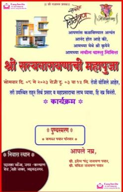 Marathi Vastu Shanti Invitation Card Maker - Personalize Online