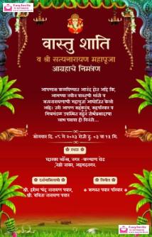 Marathi Vastu Shanti Invitation Card Maker - Beautiful Templates