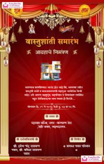 Marathi Vastu Shanti Invitation Card Maker - Create Online for Free