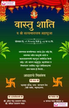 Marathi Vastu Shanti Invitation Card Maker - Design Your Own Cards