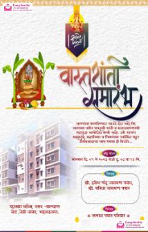 Vastu Shanti Invitation Card Maker in Marathi (Free) - Invitation Card Maker
