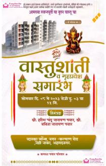Marathi Vastu Shanti Invitation Card Maker - EasyInvite