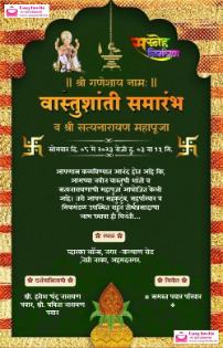 Marathi Vastu Shanti Invitation Card Maker - Customize Online