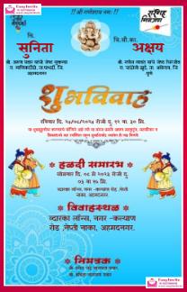 Marathi invitation card maker app free - EasyInvite