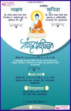 Buddhist wedding invitation card in marathi free - EasyInvite