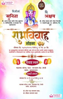Marathi wedding invitation card maker website free download - EasyInvite
