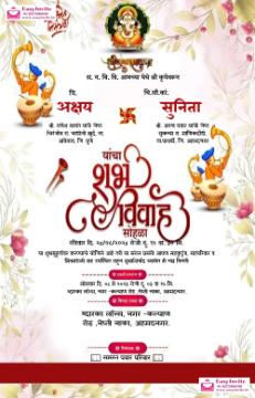 Online indian wedding invitation card maker free without watermark in marathi