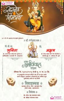मराठी लग्नपत्रिका | Marathi Wedding Cards Online (free download)