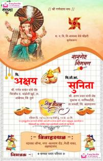 Marathi wedding invitation - EasyInvite