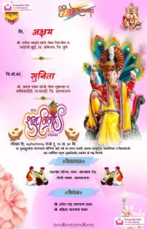 Create marriage invitation card in marathi free	- EasyInvite