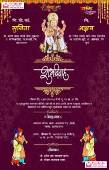 Marathi wedding invitation card with quotes for free