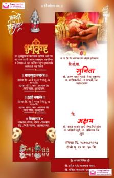 Wedding invitation card maker in marathi copy paste - EasyInvite