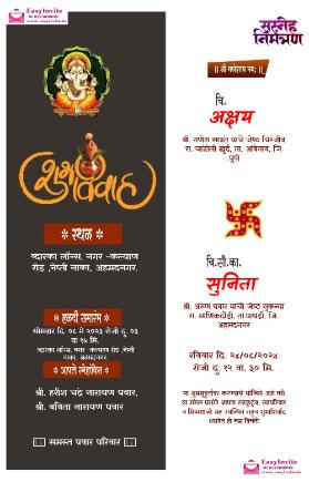 Wedding invitation card maker in marathi marathi with image - EasyInvite