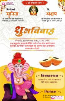 Marathi Wedding invitation ecard with photo toran (Free) - EasyInvite
