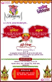 Wedding invitation card in marathi (Free) - EasyInvite