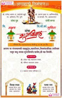 free wedding invitation card & online invitations in marathi - EasyInvite