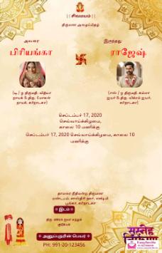 Shadi card online free | tamil wedding invitation card EasyInvite
