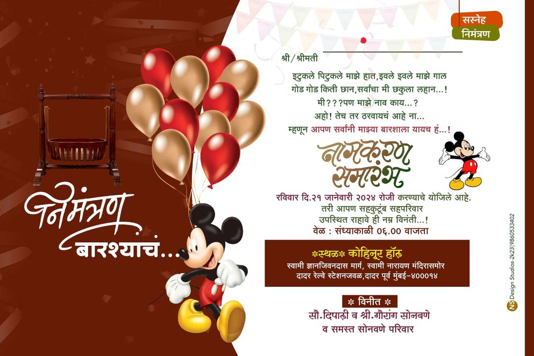 Namkaran Sohala Invitation Card In Marathi Online