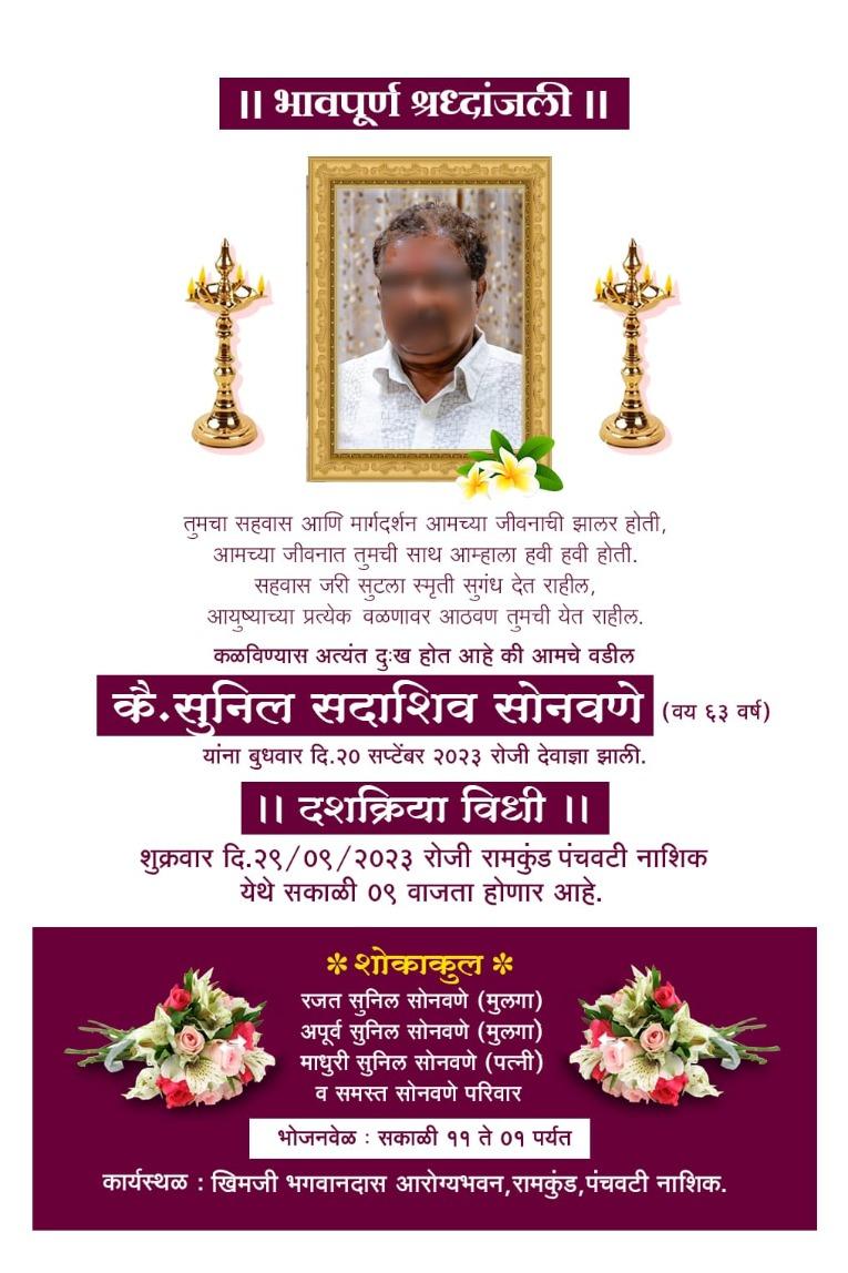 Marathi Bhavpurna Shradhanjali Banner (Card)