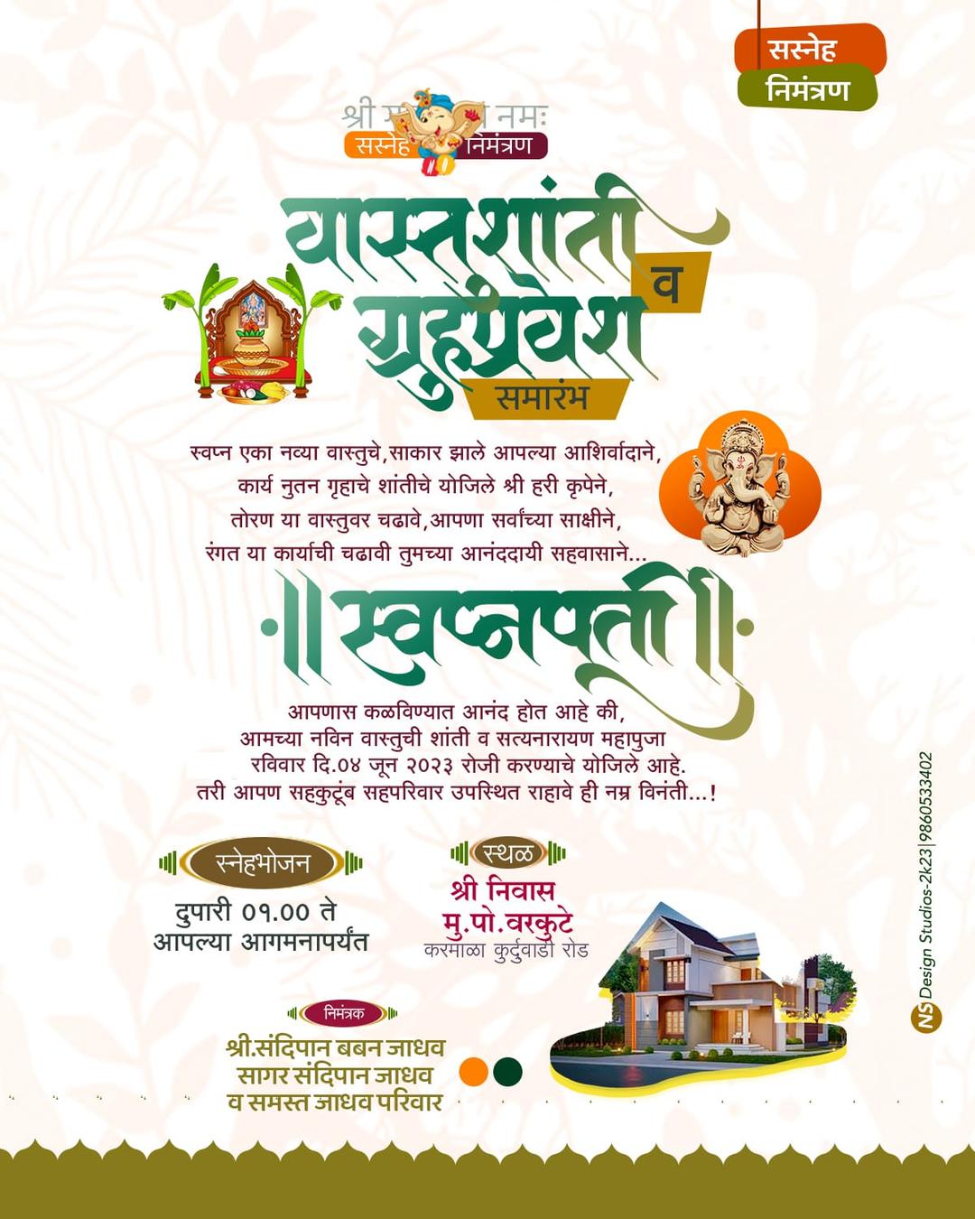 Gruh Pravesh & Vastu Shanti Pooja Invitation Card