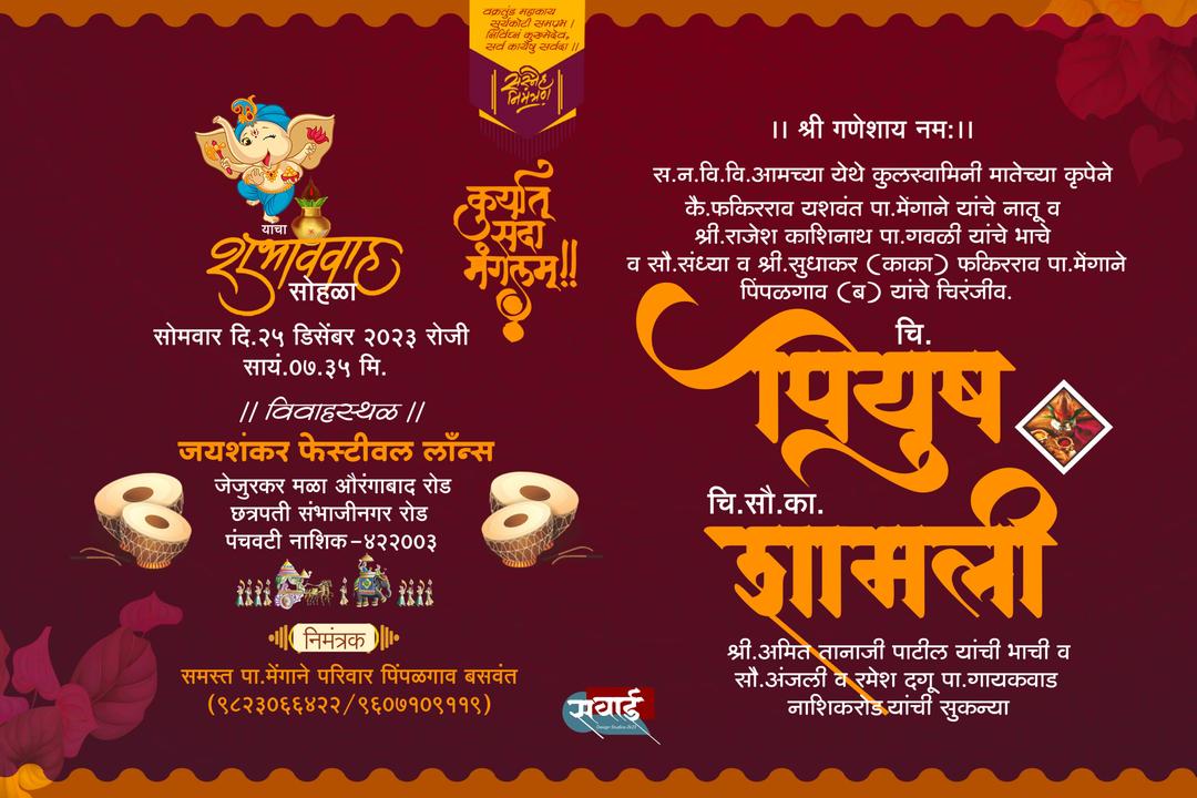 Exciting Traditional Marathi Wedding Invitations