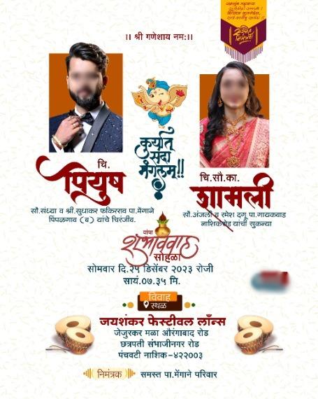 Exciting Marathi Language Wedding Invitation cards