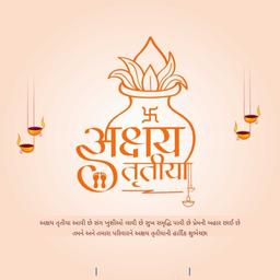 akshaya tritiya greeting cards
