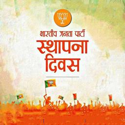 bjp sthapana din greeting cards