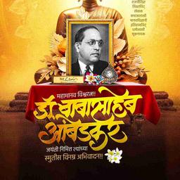 bhim jayanti